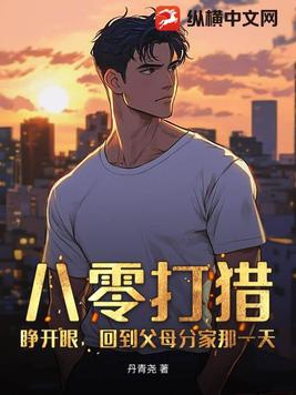 回到八零父母离婚后小说全文免费